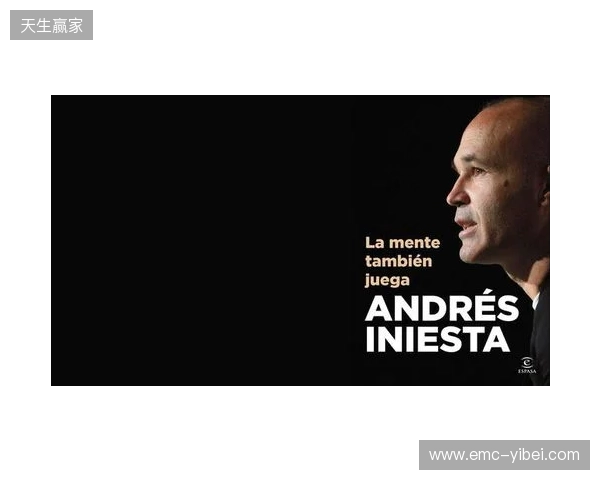 伊涅斯塔:中场球员当教练更能掌控全局,小法现在做得非常好